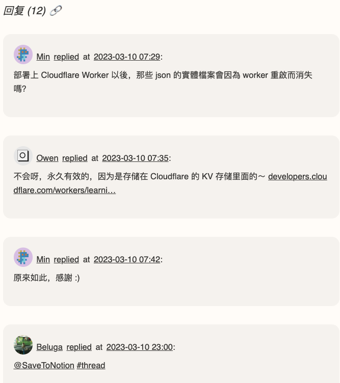 twitter 的回复例二